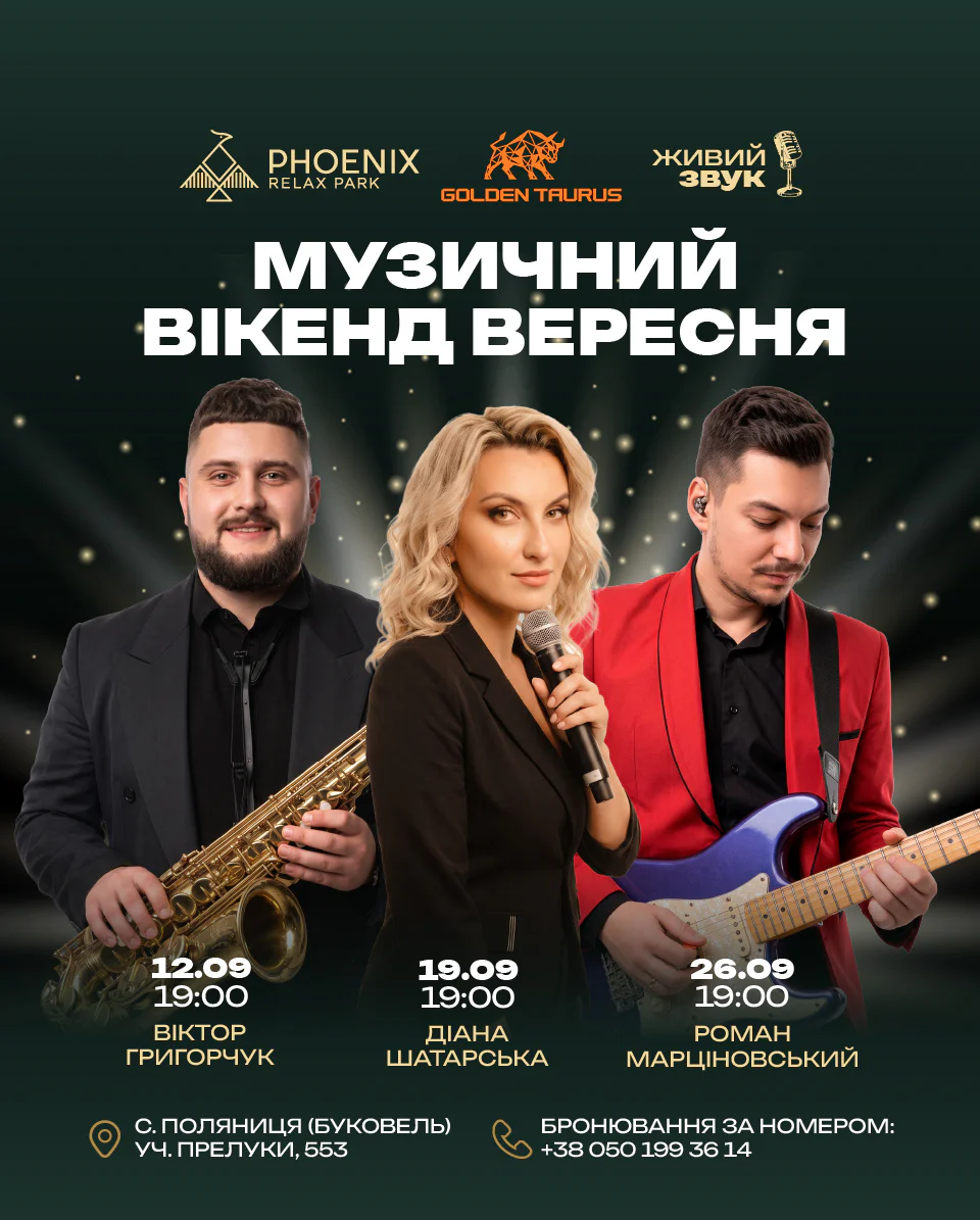 Muzychnyj vikend veresnya jpg - Restaurants